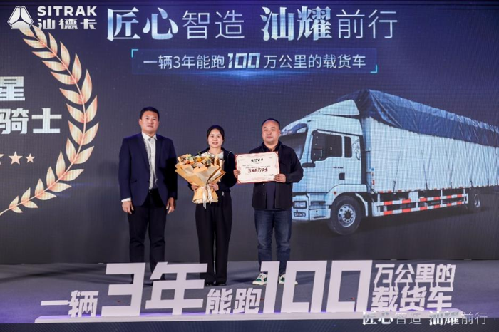 汕德卡G7H 4X2宽体载货车上市发布会合肥站圆满落幕！5.png