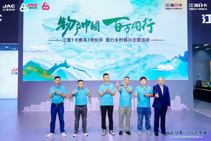 城配双龙，VAN卡奔腾！江淮1卡Van宝路&恺达U7羊城上市4.png