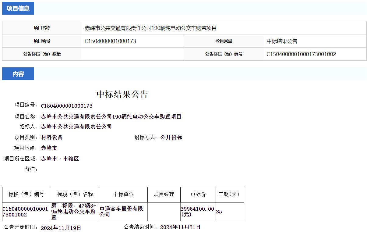标段二.png