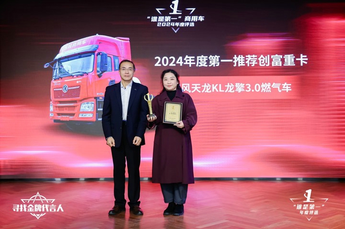 东风商用车.jpg