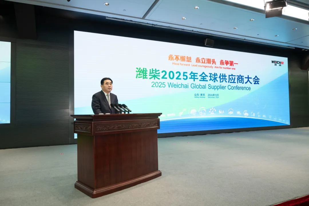 12月12日下午，以“永不懈怠、永立潮头、永争第一”为主题的潍柴2025年全球供应商大会举行。山东省国资委党委书记、主任，山东重工集团党委书记、董事长满慎刚，潍坊市委书记刘运致辞；山东重工集团党委副书记、总经理王志坚，山东重工集团党委副书记、董事叶建军，山东重工集团党委委员、副总经理，潍柴集团党委书记、董事长、总经理马常海，潍坊市委常委、副市长杨升岩出席。潍柴全球供应商合作伙伴共计700余人参加会议。