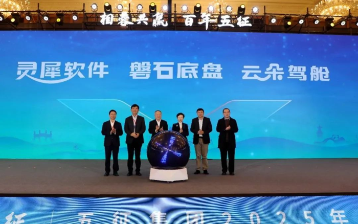 百年五征—五征集团2025合作伙伴生态大会隆重举行7.png
