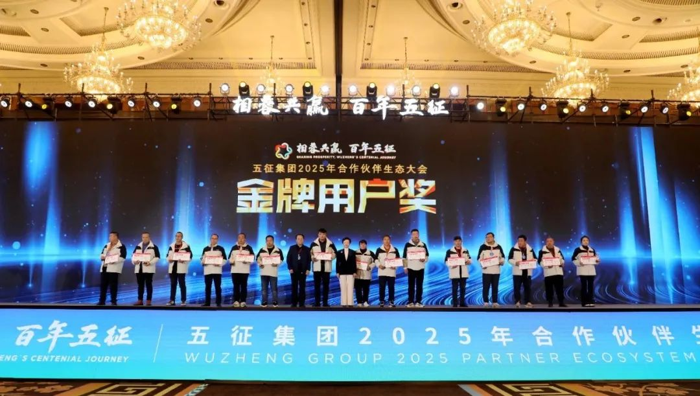 百年五征—五征集团2025合作伙伴生态大会隆重举行12.png