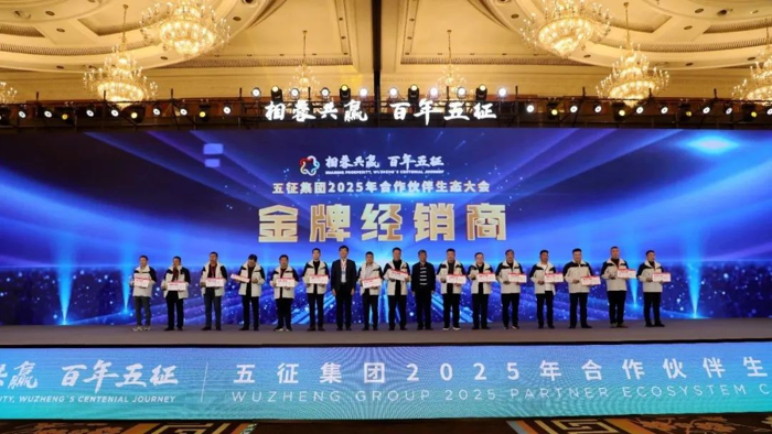 百年五征—五征集团2025合作伙伴生态大会隆重举行13.png