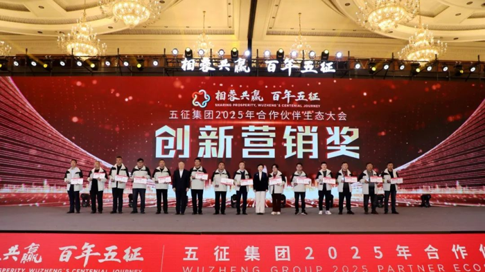 百年五征—五征集团2025合作伙伴生态大会隆重举行17.png