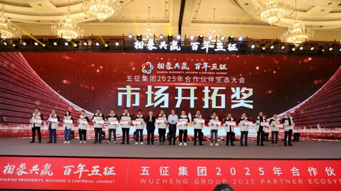 百年五征—五征集团2025合作伙伴生态大会隆重举行18.png