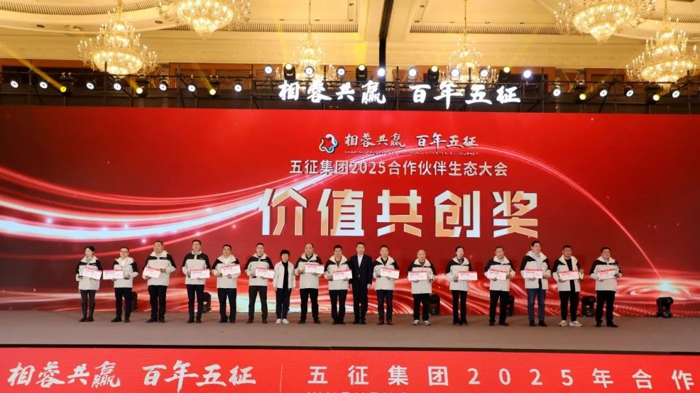百年五征—五征集团2025合作伙伴生态大会隆重举行20.png