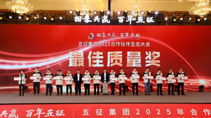 百年五征—五征集团2025合作伙伴生态大会隆重举行21.png