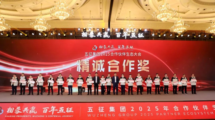 百年五征—五征集团2025合作伙伴生态大会隆重举行22.png