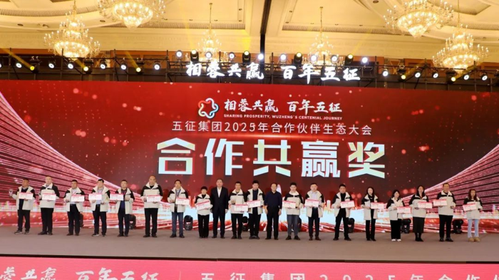 百年五征—五征集团2025合作伙伴生态大会隆重举行23.png