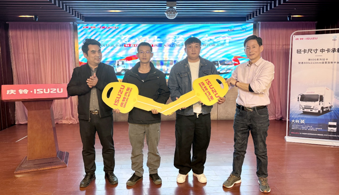 用大马力创造价值 庆铃五十铃新600系列珠海上市5.png