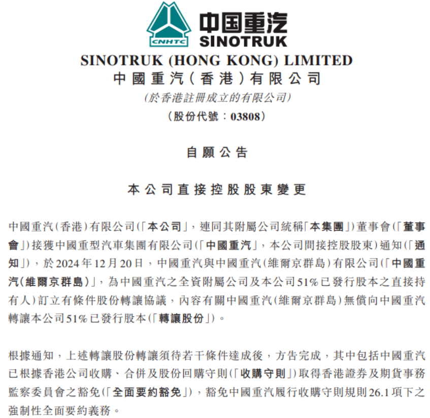 商用车行业或迎“巨震”2.png