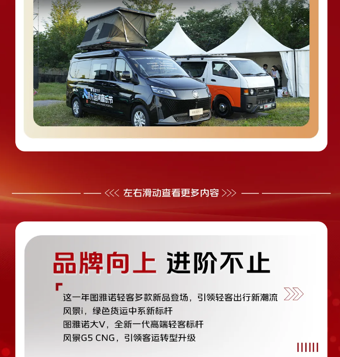 2024时光循迹，图雅诺战报震撼发布3.png