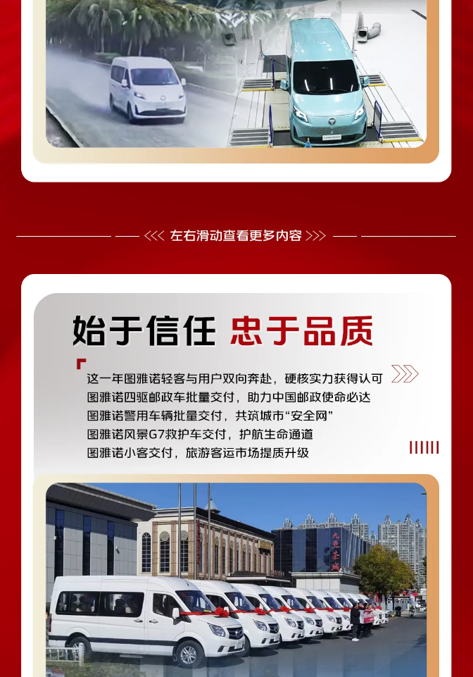 2024时光循迹，图雅诺战报震撼发布6.png