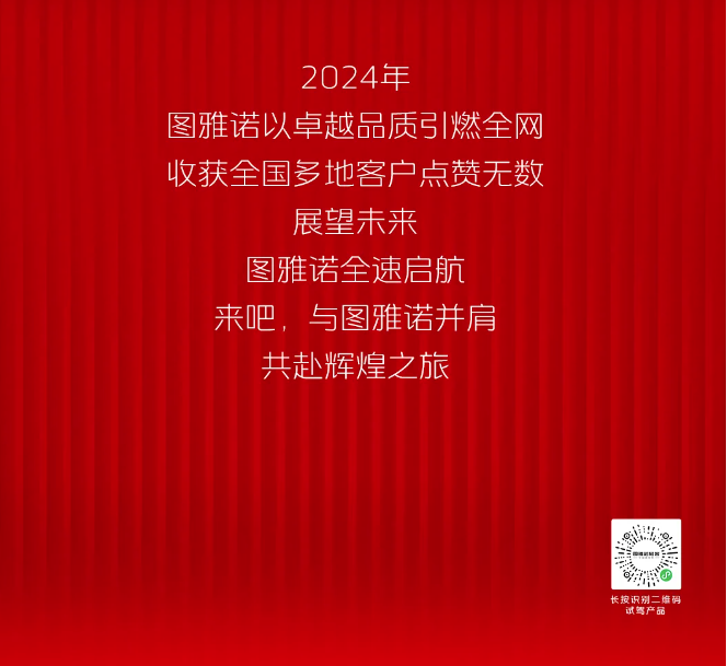 2024时光循迹，图雅诺战报震撼发布9.png