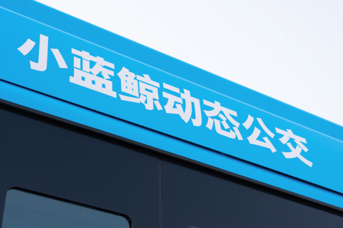 1月5日，开沃集团成功向南京公交集团成功交付了一批6700EVD2小蓝鲸微循环公交。此次交付标志着开沃集团与南京公交集团在推动绿色公共交通、提升城市出行品质方面迈出了重要一步