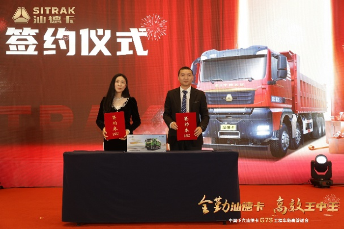 近日，“全勤汕德卡 高效王中王——中国重汽汕德卡G7S工程车新春答谢会”在承德盛大启幕！承德，作为中国北方最大的钒钛资源基地，已探明钒钛磁铁矿资源占全国已探明储量的40%以上，凭借 “一市连五省” 的地理位置优势，成为区域协同发展的关键枢纽。而汕德卡G7S工程车品质卓越、性能强大，为承德的矿业发展注入了源源不断的动力。