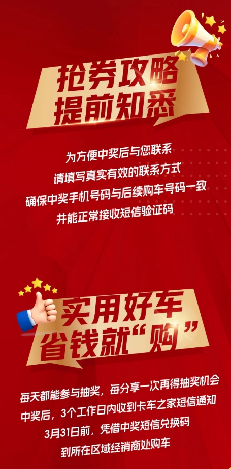 这些购车优惠券和你有关，请进→