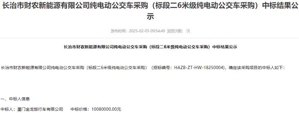 中标2.jpg