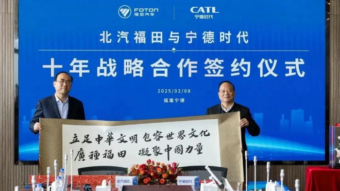 北汽福田携手宁德时代2.jpg