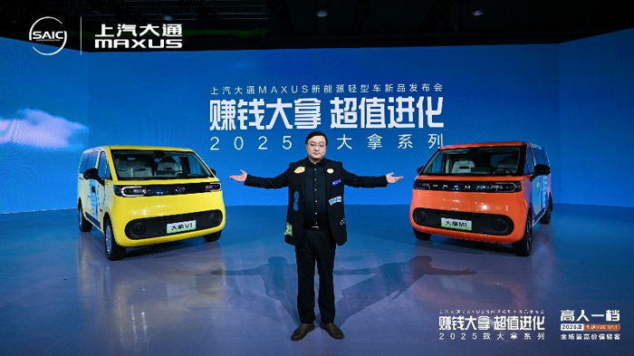 在全球新能源汽车行业蓬勃发展的浪潮中，用户对高价值出行解决方案的需求也日益强烈。2月28日，上汽大通MAXUS“大拿”系列在万众瞩目中焕新上市，重塑全球新能源轻型车价值新标杆！2025款“大拿”系列在前代产品强劲性能和智能科技的基础上，实现了更能装、更会省、更智能的“超值”进化，旨在满足小微创业、物流运输、旅游客运、企业员工通勤等多元场景需求，为用户带来更智慧、更高效、更安全的出行与运营体验