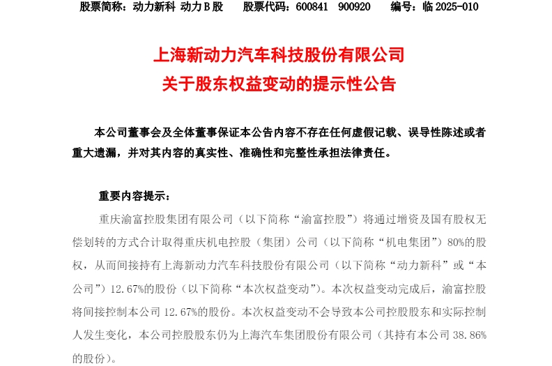 动力新科.png
