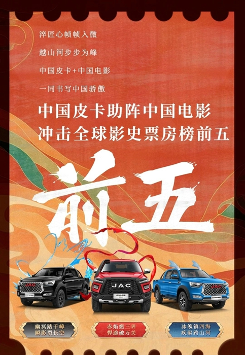 江淮皮卡2月全球销售4273辆4.jpg