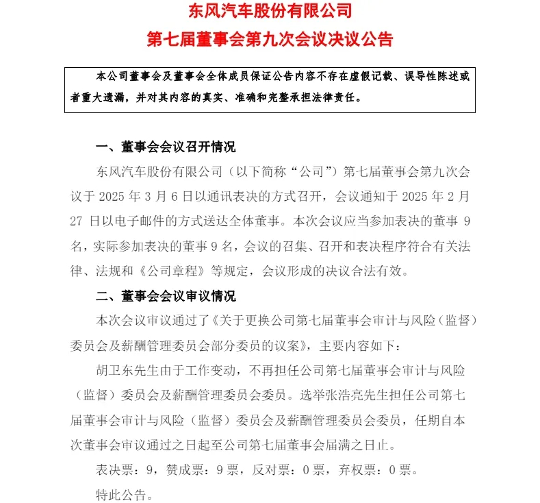 东风.jpg