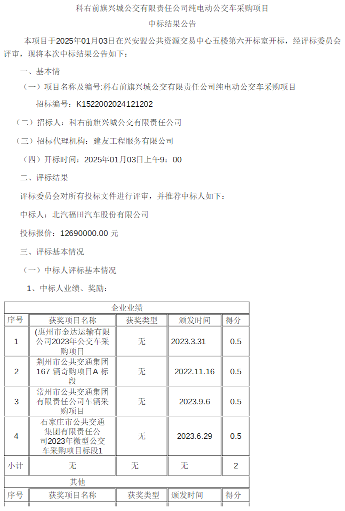 公交车.png