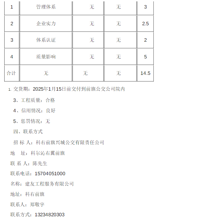 公交车2.png