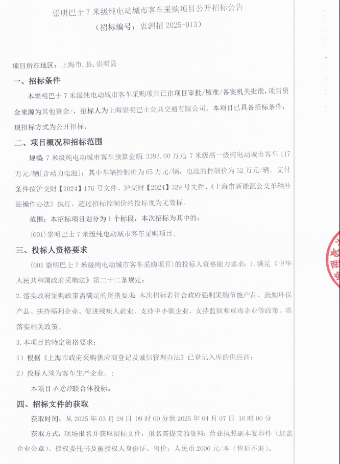 上海招标.png