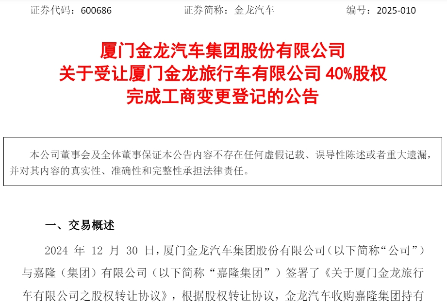 一季度商用车企大动作6.png