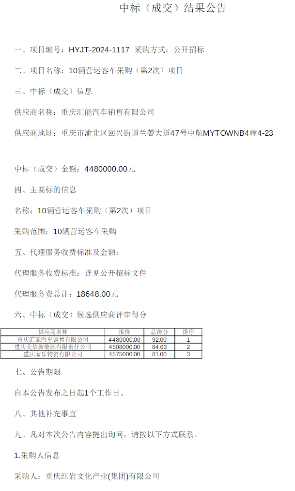 中标1.png