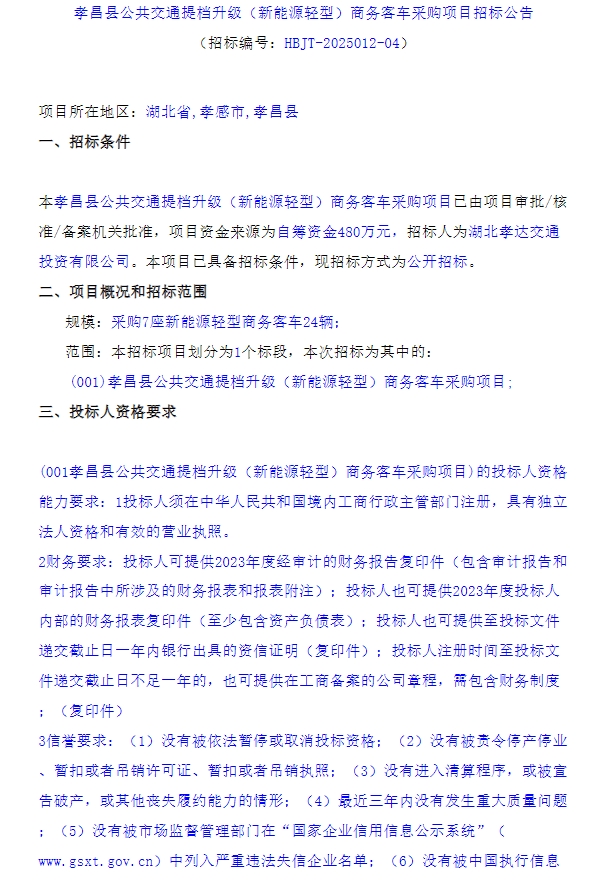 招标111.png