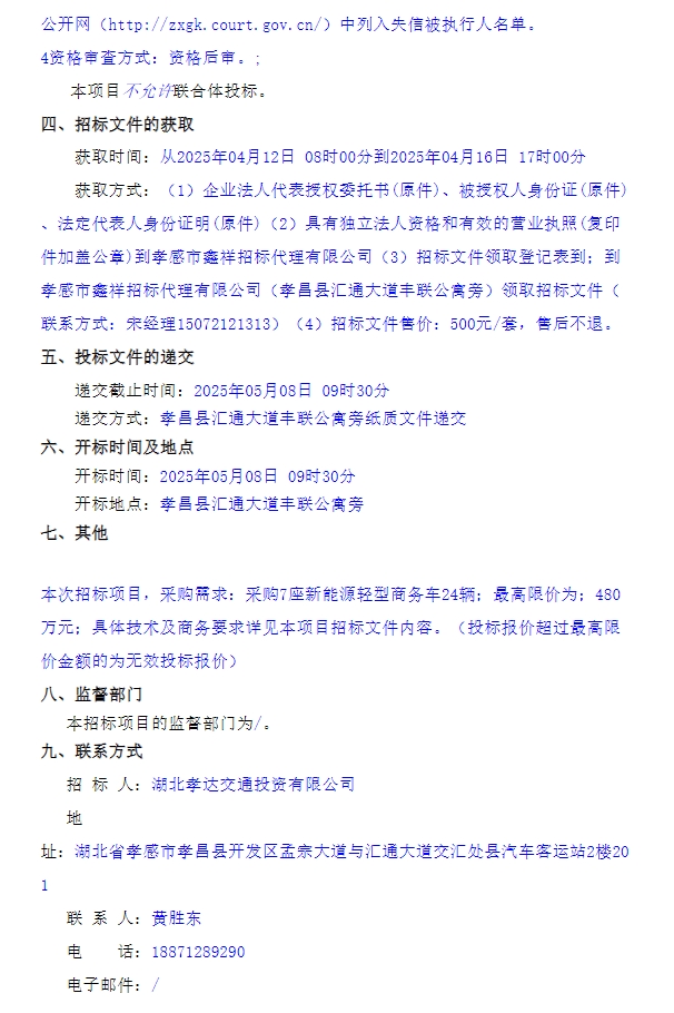 招标112.png
