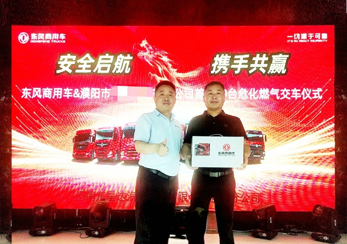 首批10辆东风天龙危化牵引车交付客户.jpg