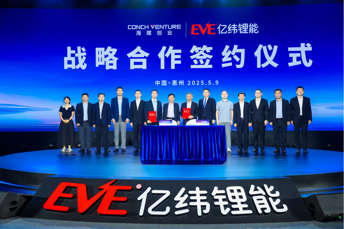亿纬锂能举办首届商用车电池科技日9.png