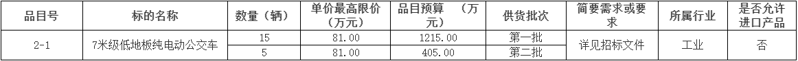 招標2.png