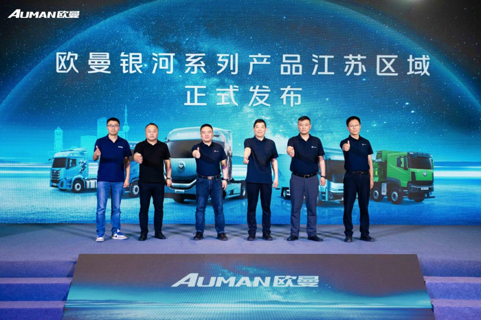 2025年5月13日，以“御见银河 智领吴汉”为主题的欧曼银河百城千店江苏区域上市活动在徐州举行。此次活动，智慧高效且性能卓越的欧曼银河重卡再次以出色的表现赢得广大嘉宾盛赞，现场斩获103台订单，充分展示其强大的市场吸引力。欧曼银河系列重卡的到来，不仅为江苏物流运输行业带来了先进的运输装备与技术，更为欧曼与广大合作伙伴的深化协作、共谋发展注入新动力