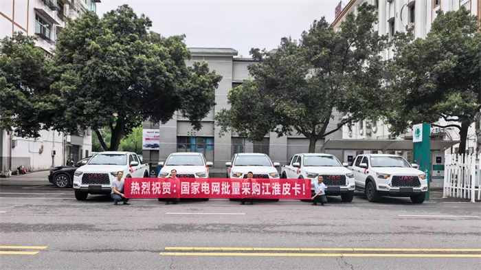 再续硬核征途，护航能源使命。继3月首批44台顺利交付后，50台江淮皮卡近日再次批量交付国家电网，助力迎峰度夏电力保供。这是江淮皮卡在价值客户方面取得的又一突破，为后续产品开发和市场开拓奠定良好的基础。