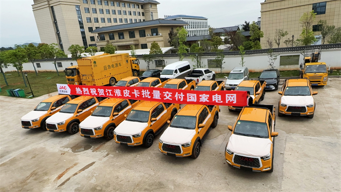 再续硬核征途，护航能源使命。继3月首批44台顺利交付后，50台江淮皮卡近日再次批量交付国家电网，助力迎峰度夏电力保供。这是江淮皮卡在价值客户方面取得的又一突破，为后续产品开发和市场开拓奠定良好的基础。