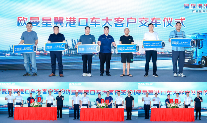 2025年5月16日，以“星耀海港 富启新航”为主题的欧曼星翼港口车上市发布会在深圳隆重举行。会上，搭载星辉动力的欧曼星翼港口燃油牵引车正式上市，并公布了专业化服务方案及金融政策，赋予港口物流用户产品服务“双保障”。上市之际，欧曼星翼港口燃油牵引车即获得76台订单，并部分交付物流客户，同时携手区域大客户及经销商达成战略合作。这也标志着欧曼重卡以科技势能向上所打造的场景化、定制化、专业化产品，正全面助推港口物流实现转型升级，更通过强强联合，为物流运输市场开启高效运营新篇章