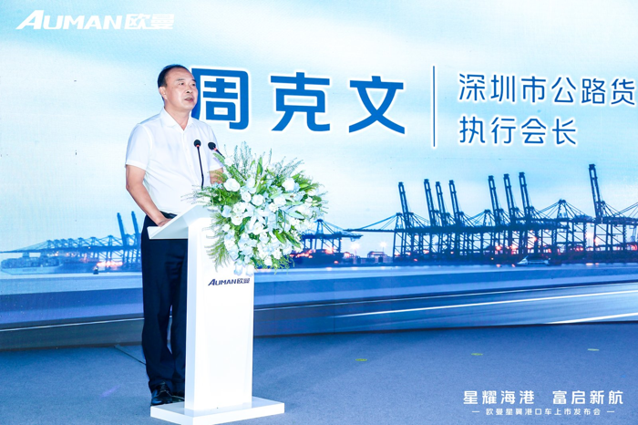 2025年5月16日，以“星耀海港 富启新航”为主题的欧曼星翼港口车上市发布会在深圳隆重举行。会上，搭载星辉动力的欧曼星翼港口燃油牵引车正式上市，并公布了专业化服务方案及金融政策，赋予港口物流用户产品服务“双保障”。上市之际，欧曼星翼港口燃油牵引车即获得76台订单，并部分交付物流客户，同时携手区域大客户及经销商达成战略合作。这也标志着欧曼重卡以科技势能向上所打造的场景化、定制化、专业化产品，正全面助推港口物流实现转型升级，更通过强强联合，为物流运输市场开启高效运营新篇章