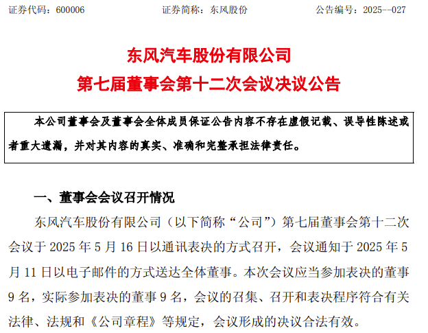 东风股份.png