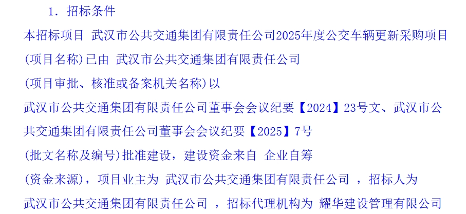 招标文件1.png