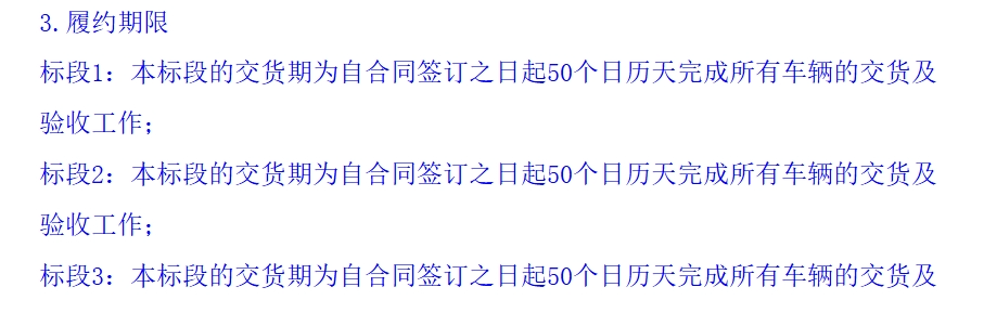 招标文件3.png