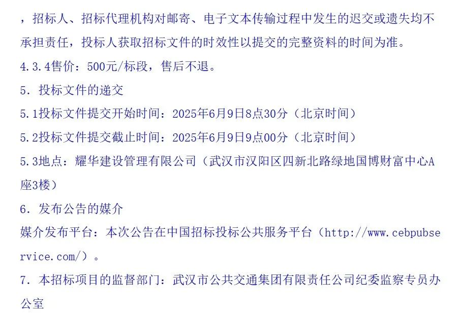招标文件8.jpg