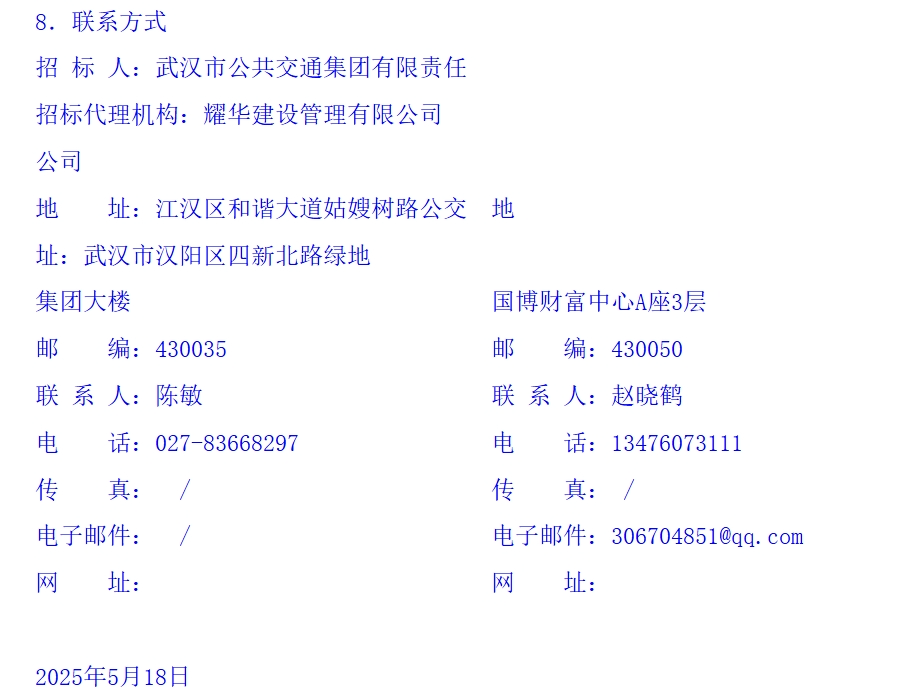 招标文件9.png