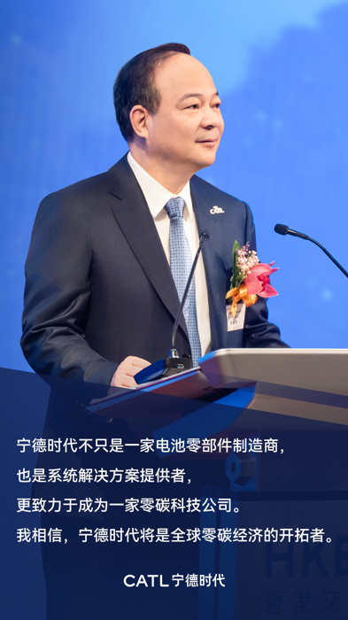 宁德时代港股上市3.png