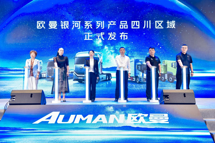 2025年5月20日，以“银河闪耀 蓉城启航 ”为主题的欧曼银河百城千店四川区域上市活动在成都举行。作为欧曼银河全系重卡布局全国的关键一站，此次活动不仅标志着欧曼银河重卡正式登陆川渝市场，更以深度契合区域物流需求的差异化产品力，为西南地区干线运输、长途经济效能及复杂工况场景提供了全新解决方案。活动现场再次续写销售传奇，累计签订169台订单，至此欧曼银河百城千店上市累计订单近1700台，尽显市场认可度